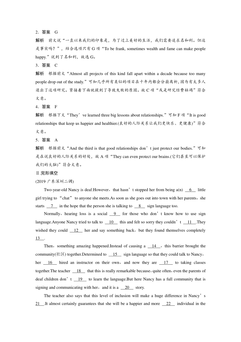 高三英语题型组合练(十)_第2页
