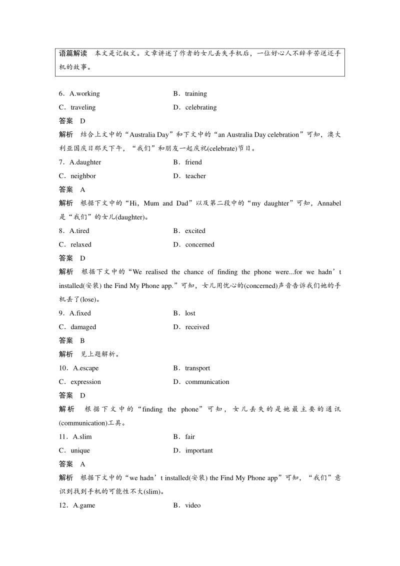 高三英语题型组合练(二)_第3页