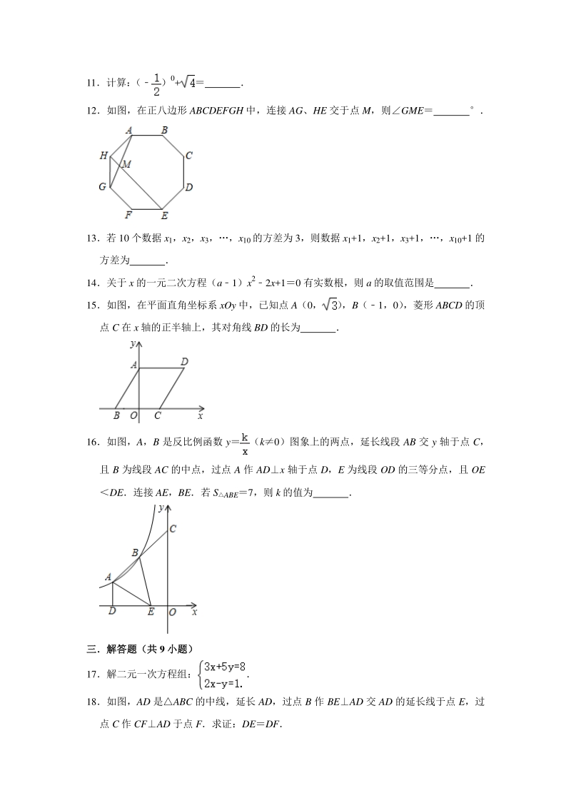 2020年福建省中考数学模拟试卷（一）含答案解析_第3页