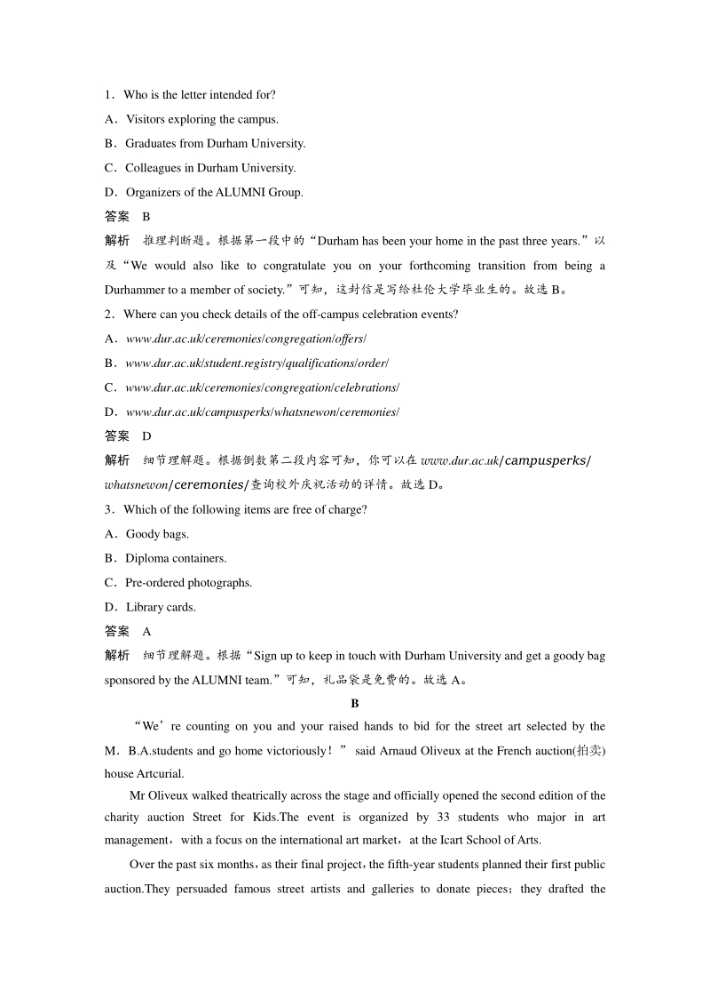 高三英语题型组合练(七)_第2页