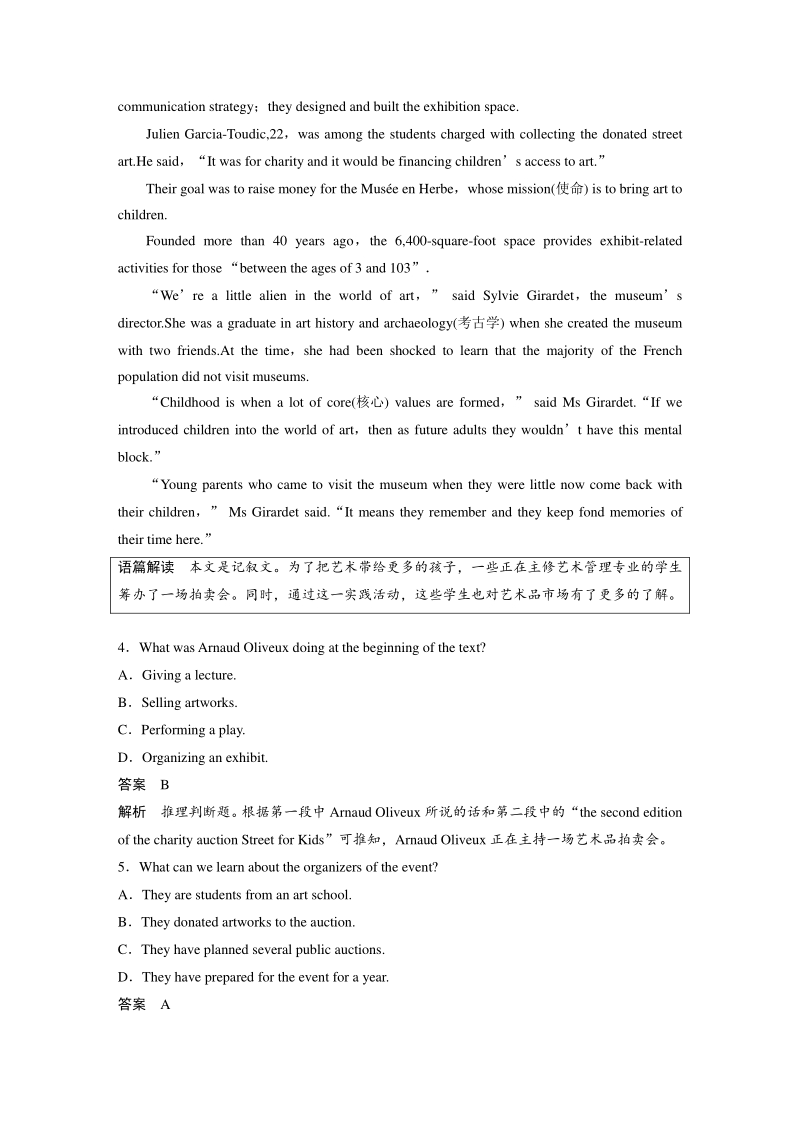 高三英语题型组合练(七)_第3页