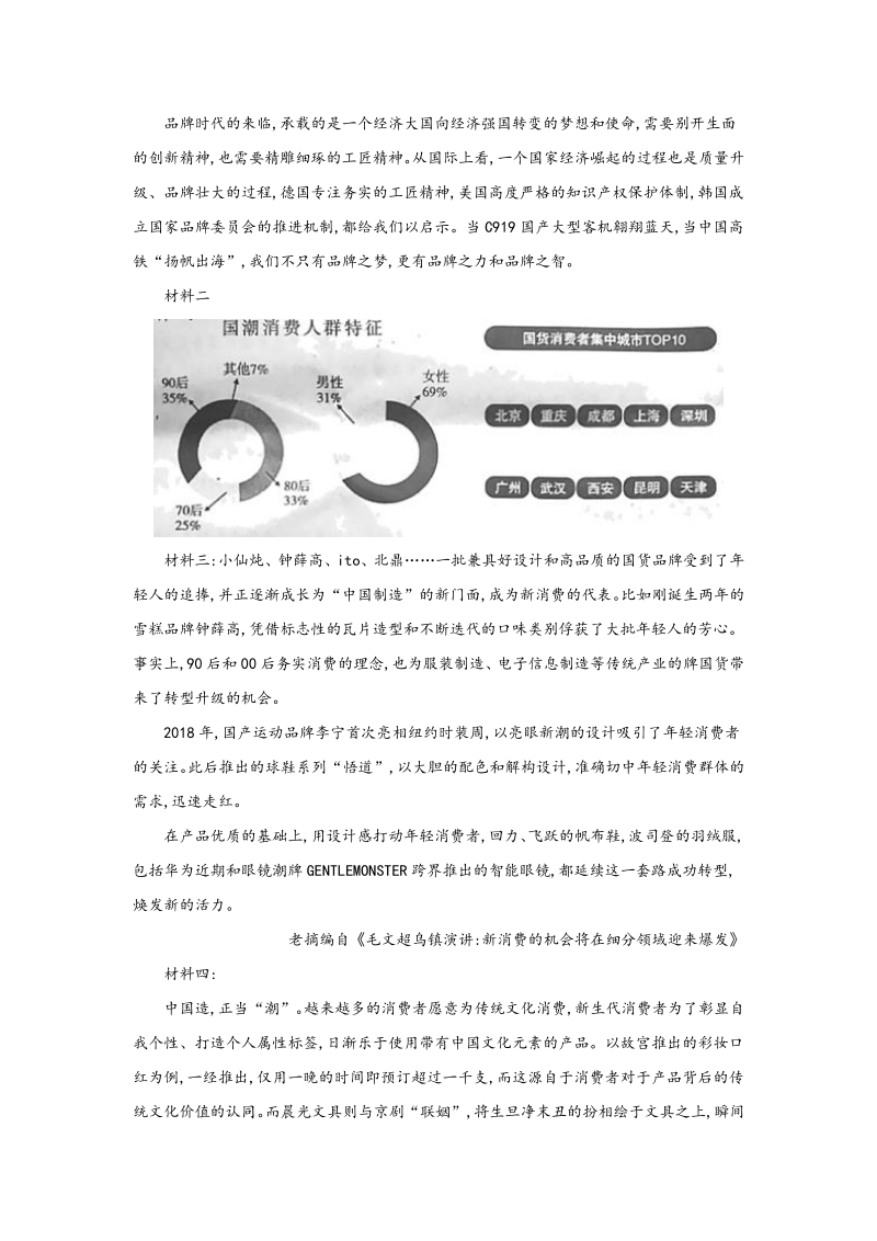 陕西省渭南市2020届高三教学质量检测语文试题（含答案）_第3页
