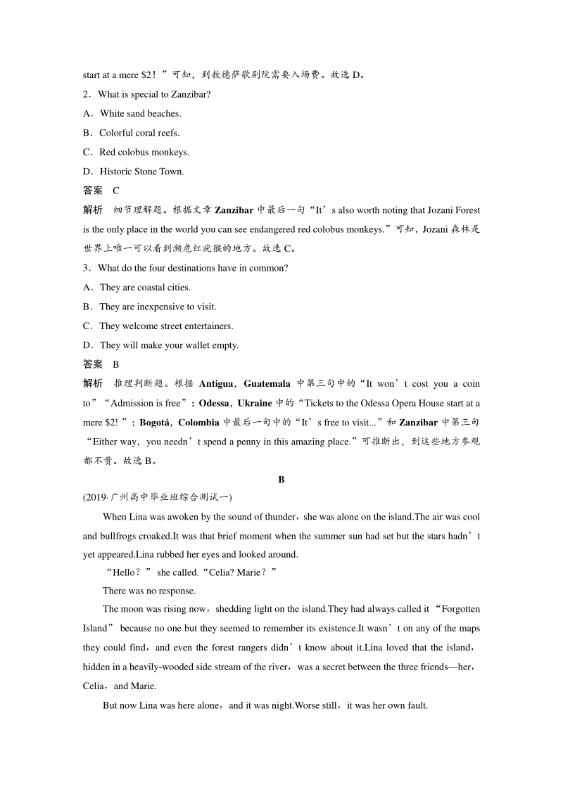 高三英语题型组合练(九)_第2页