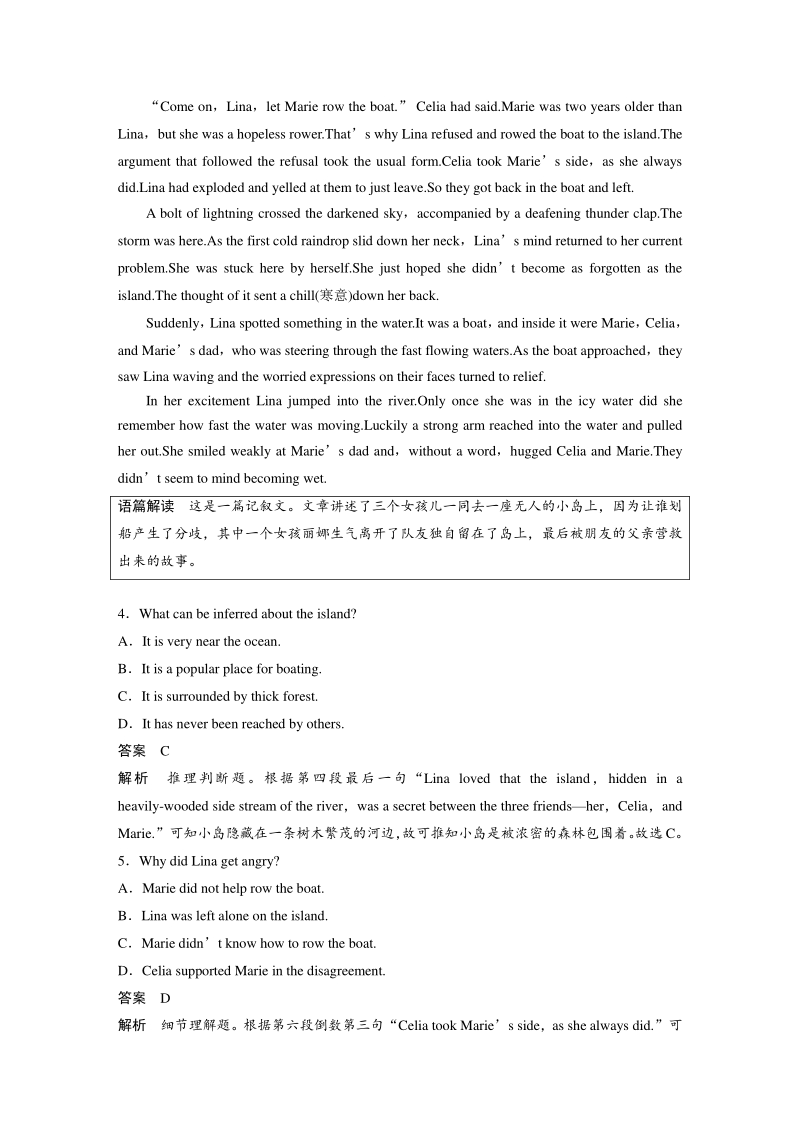 高三英语题型组合练(九)_第3页