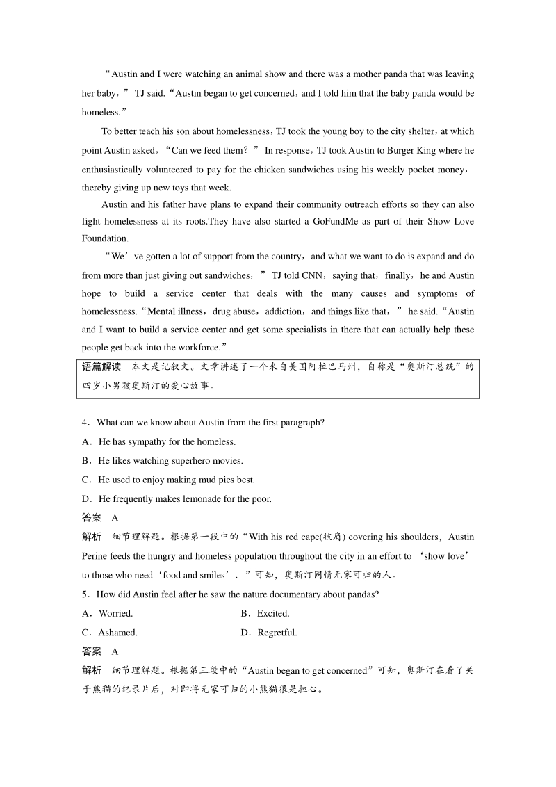 高三英语题型组合练(五)_第3页