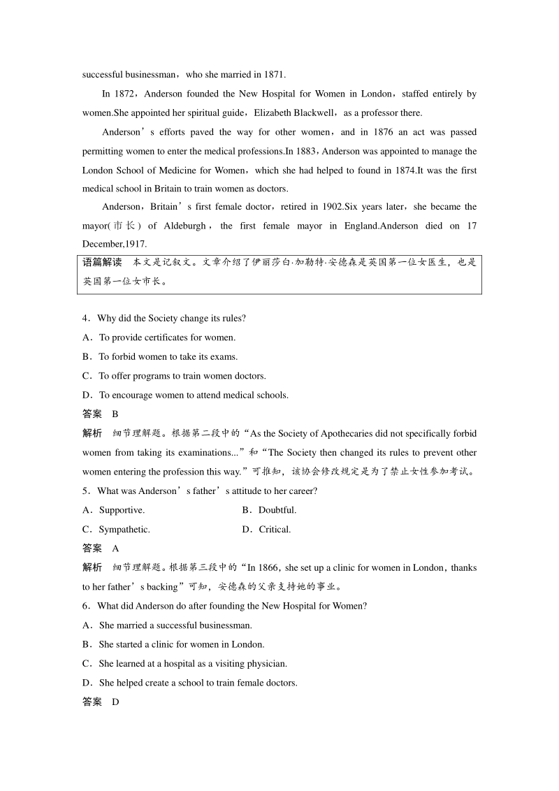 高三英语考前冲刺卷(二)_第3页