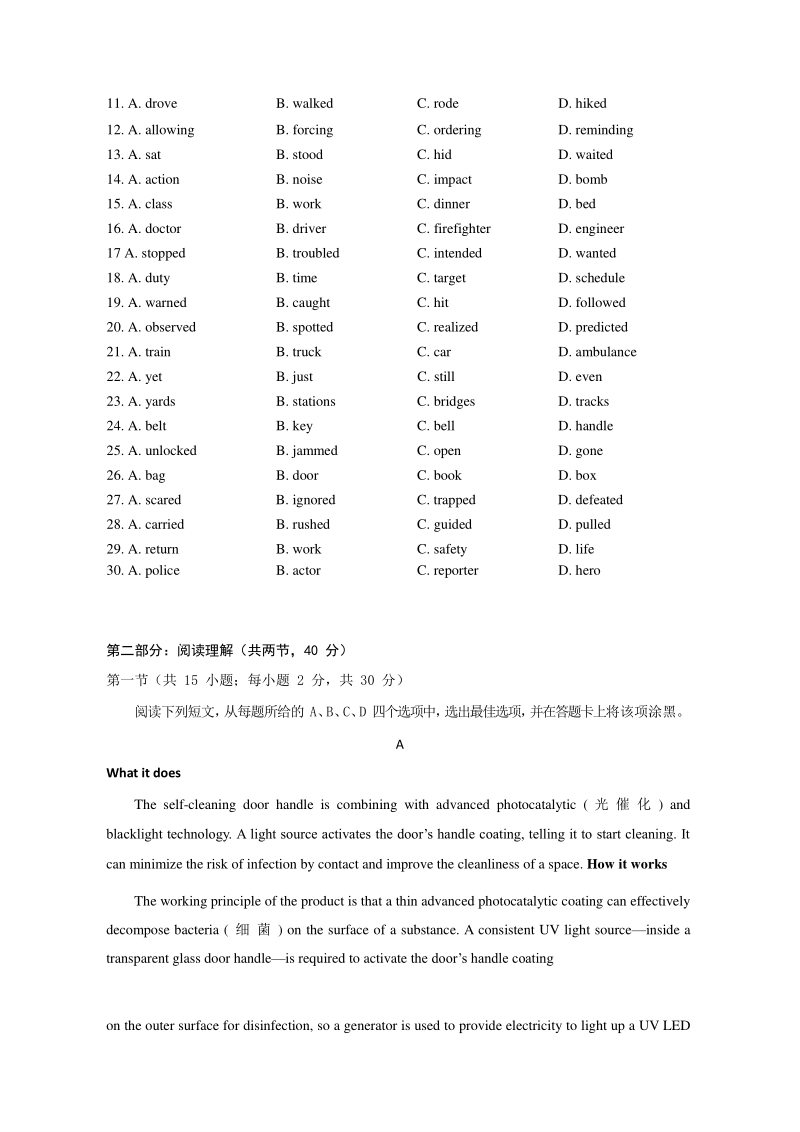 北京市西城区2020届高三4月统一测试（一模）英语试题（含答案）_第3页