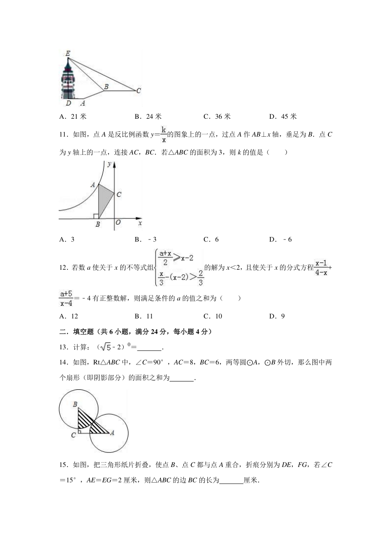 2020年重庆市长寿县双龙中学中考数学模拟试卷含解析版_第3页