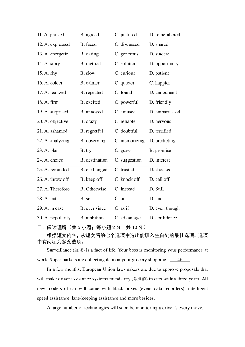 北京市人大附中2020届高三第二学期周测试题英语试卷（含答案）_第3页