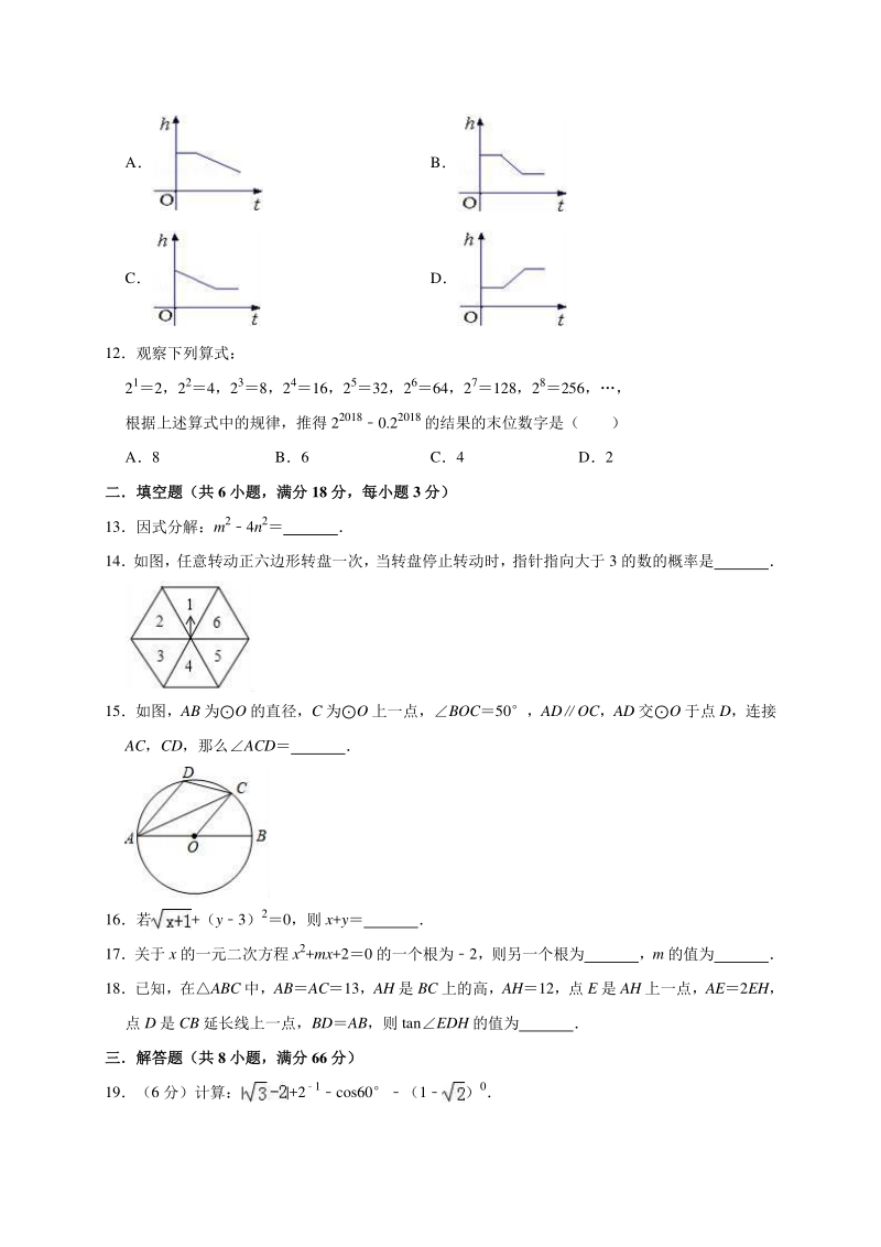 2020年广西柳州市中考数学模拟试卷含解析版 (2)_第3页