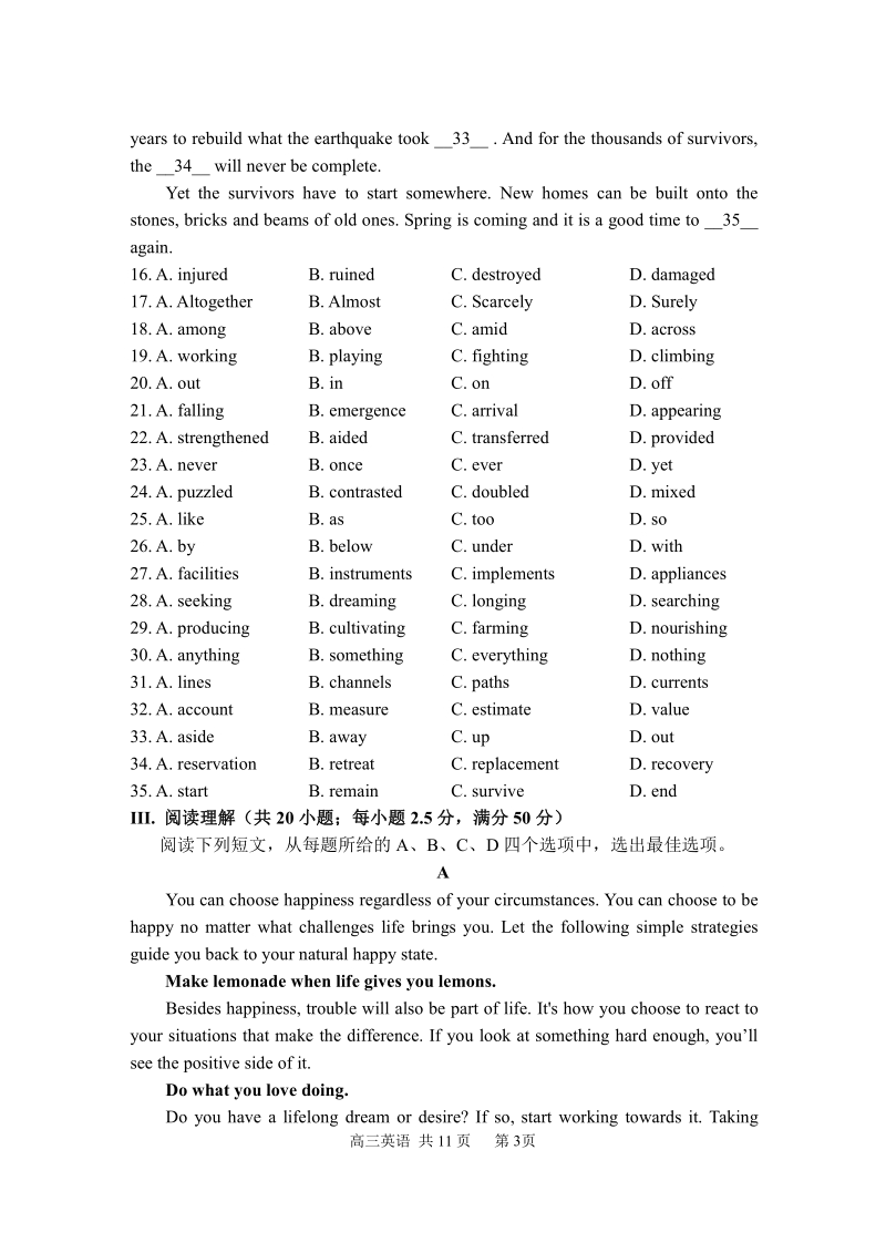 天津市河东区2020届高三学生居家学习自我检测英语试题（含答案）_第3页