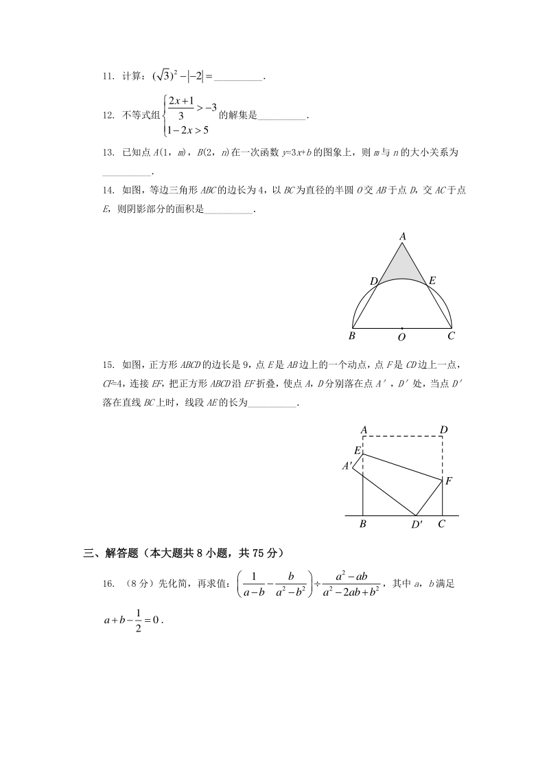 2020年河南省许昌市数学模拟试卷含解析版_第3页