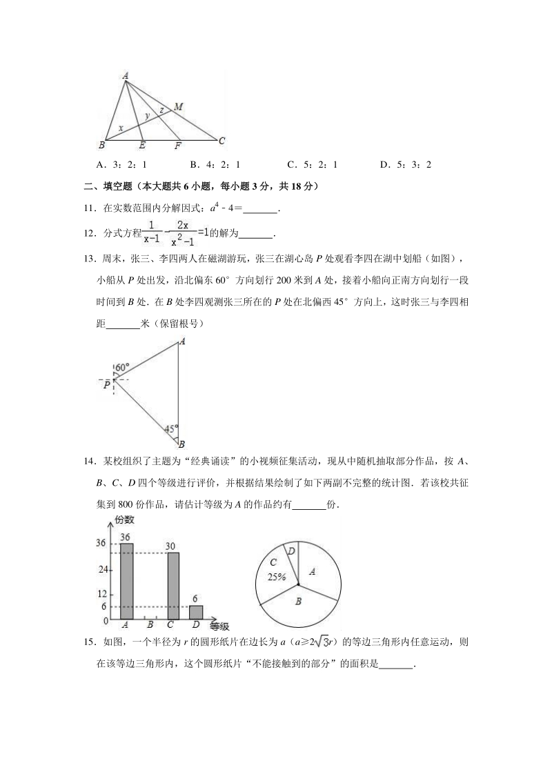 2020年湖北省黄石市中考数学模拟试卷含解析版_第3页