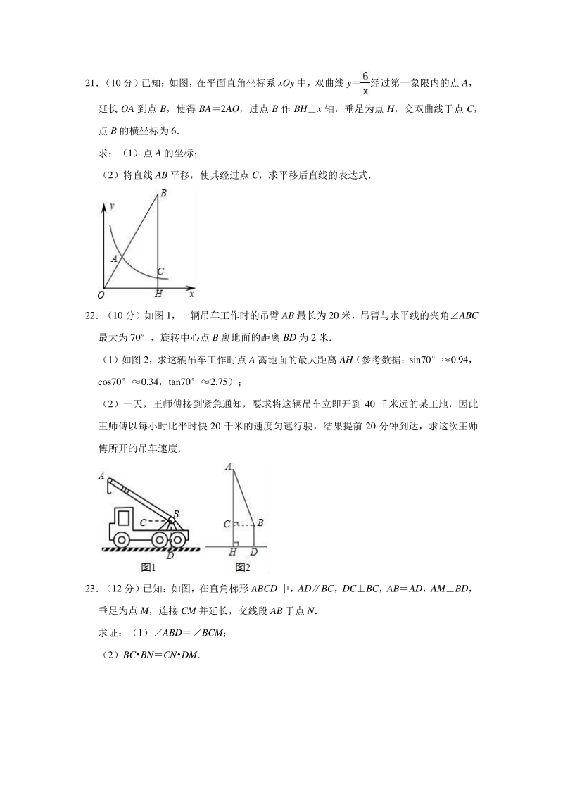 2020年上海市浦东新区中考数学模拟试卷含解析版_第3页