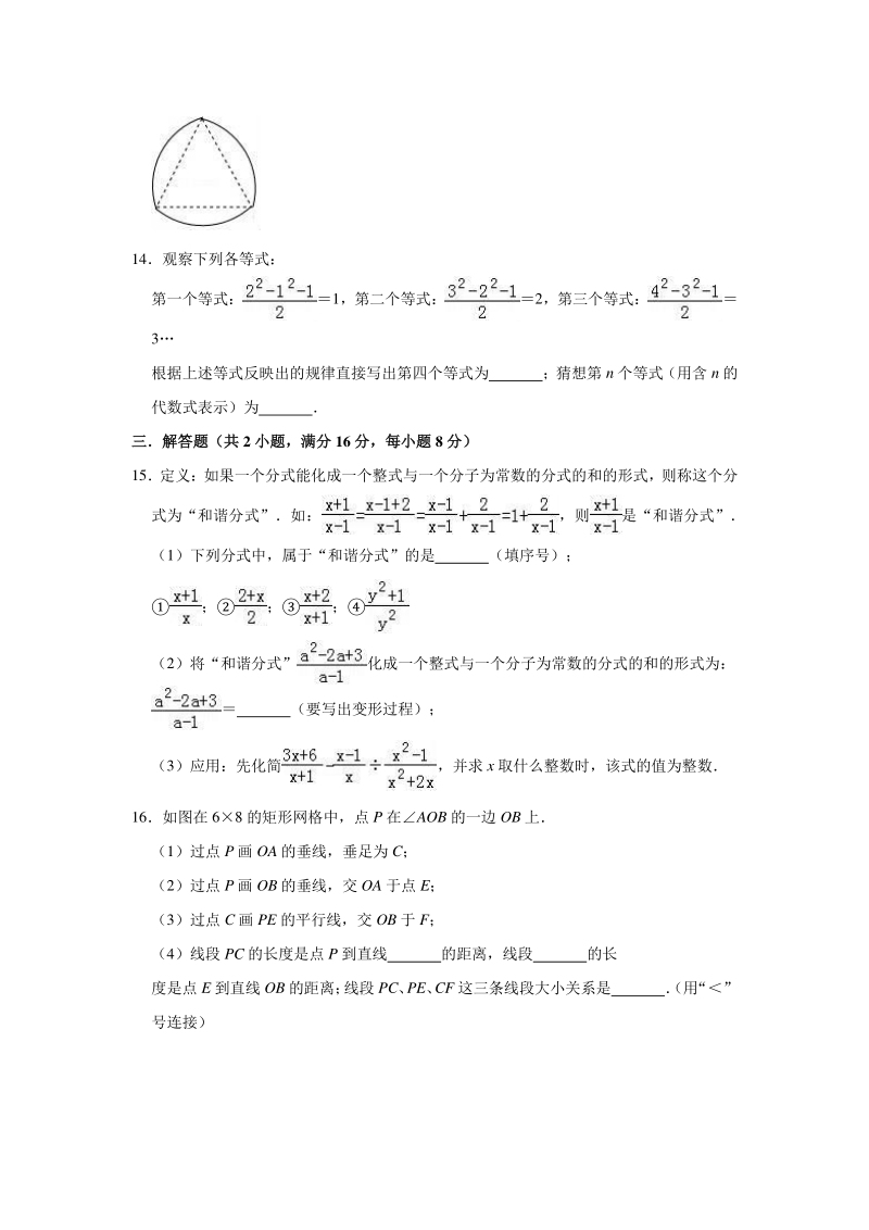 2020年安徽省铜陵市中考数学模拟试卷含解析版_第3页