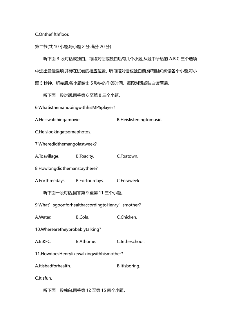 2020年浙江省台州市中考英语模拟试卷（含答案）_第2页