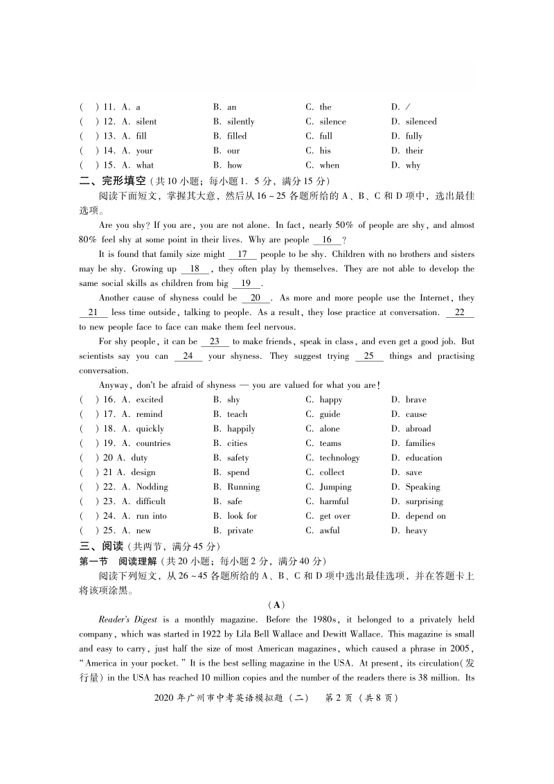 2020年广东省广州市中考英语模拟题（二）含答案_第2页