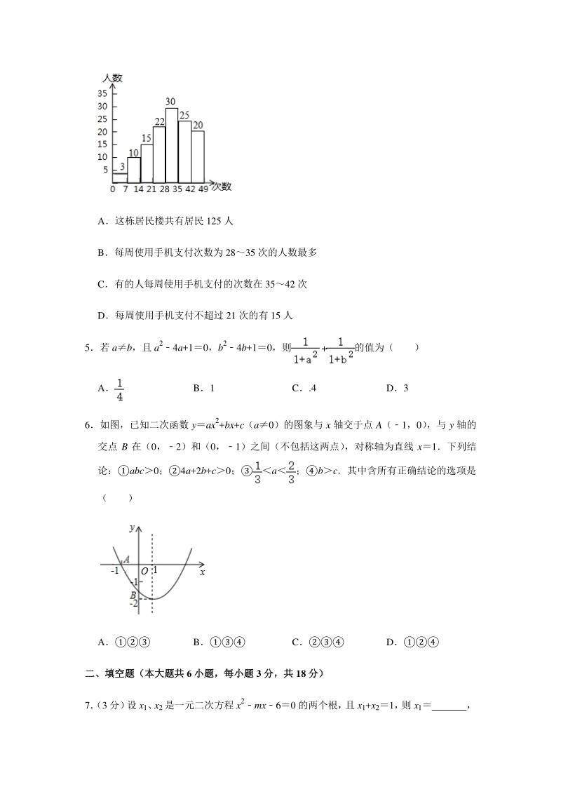 2020年江西省中考数学仿真试卷（一）含答案解析_第2页