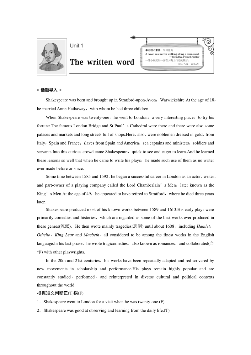 Unit1 Welcome to the unit & Reading—Pre-reading学案（含答案）_第1页