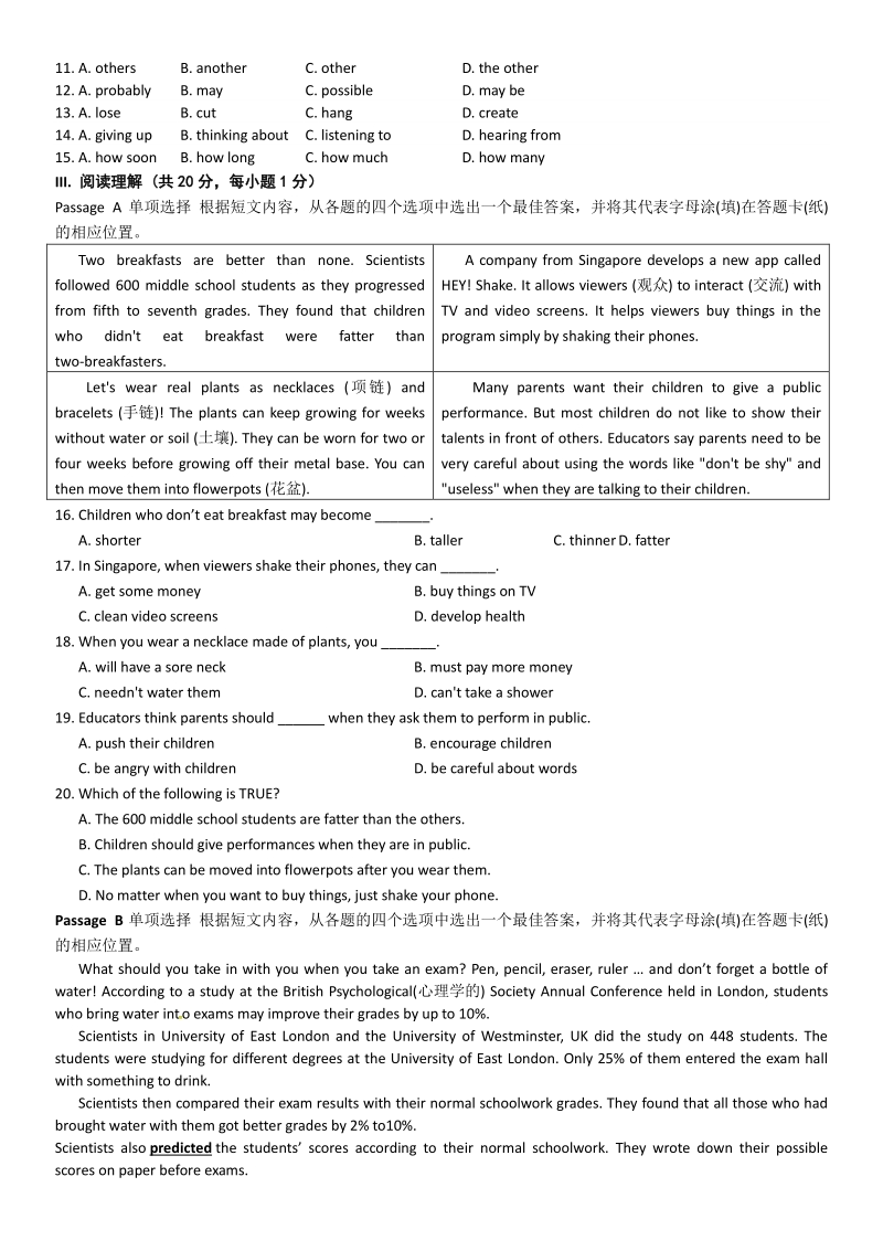 2020年辽宁省锦州市实验中学英语中考模拟试卷（含答案）_第2页