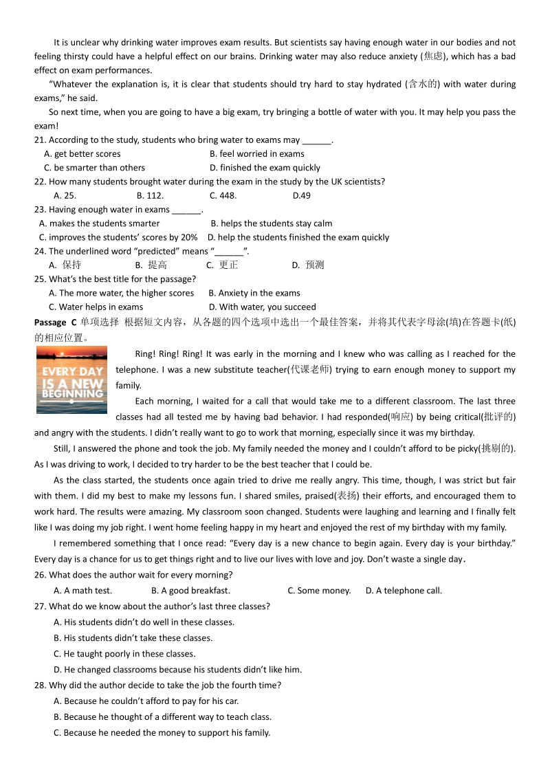 2020年辽宁省锦州市实验中学英语中考模拟试卷（含答案）_第3页