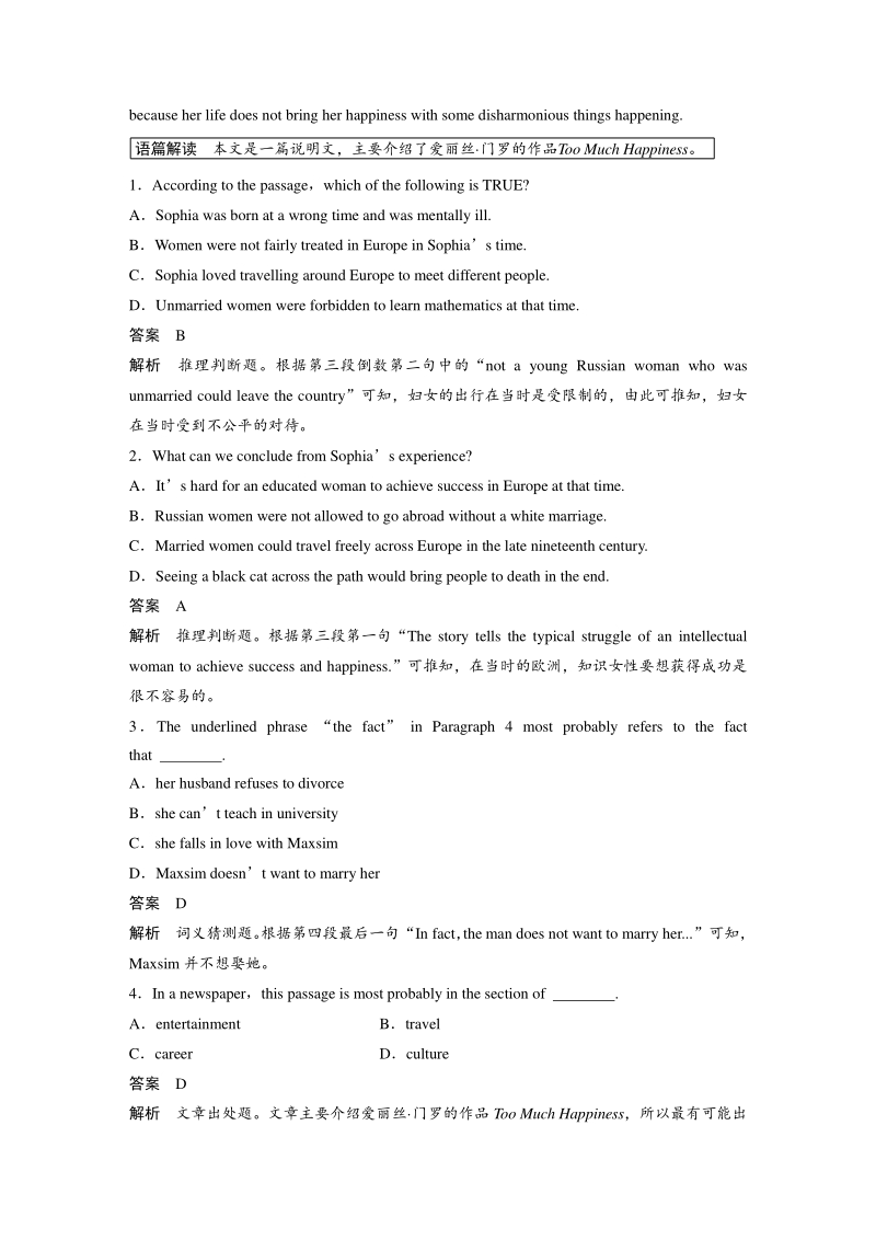Unit1 Welcome to the unit & Reading—Pre-reading课时练习（含答案）_第2页