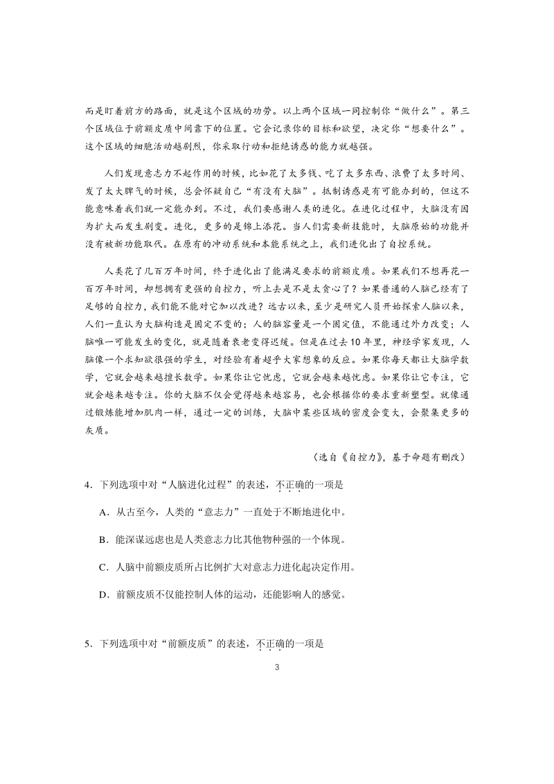 湖北省武汉市2020年中考语文一号密卷（含答案）_第3页