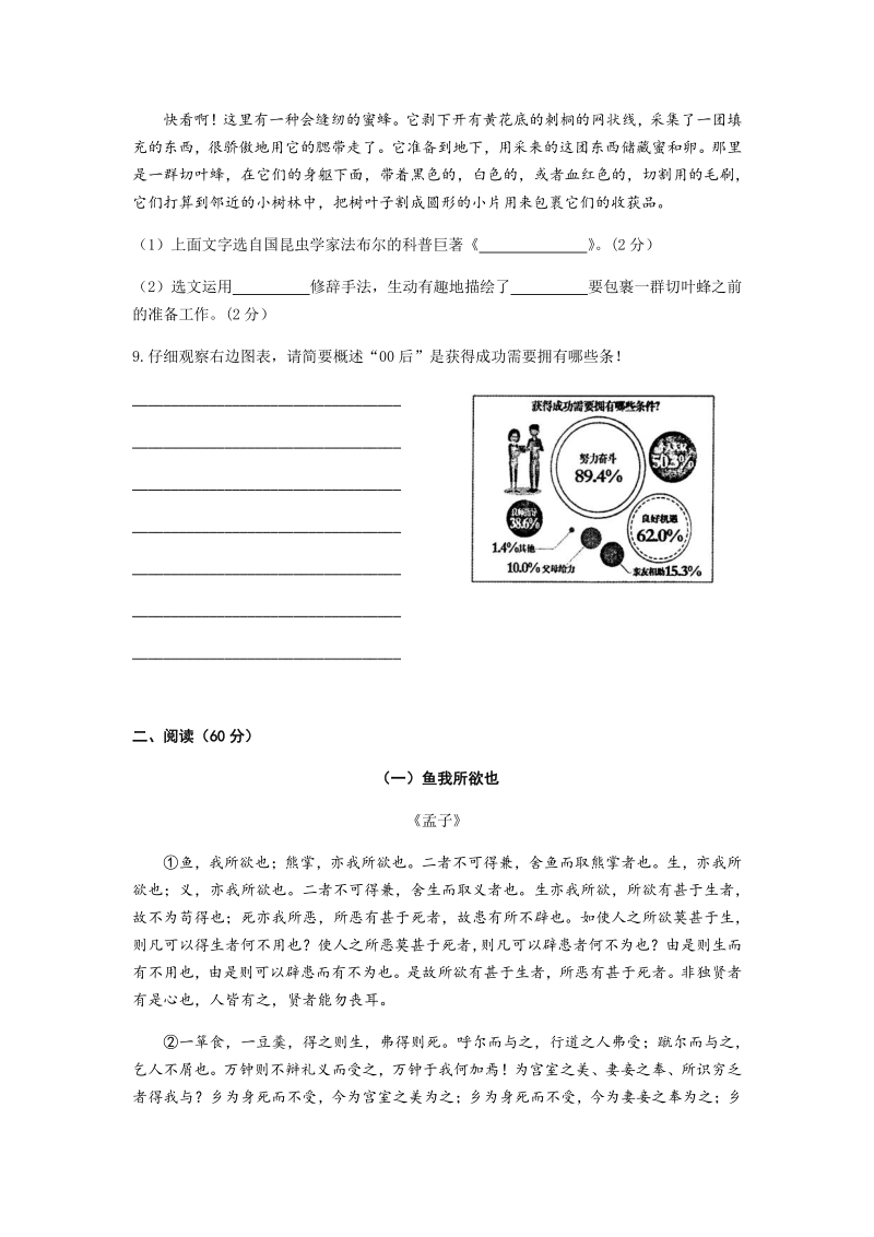湖南省娄底市2020年5月中考模拟语文试题（含答案）_第3页