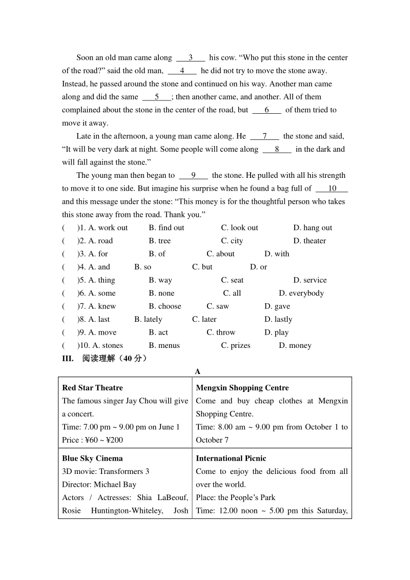 内蒙古达拉特旗二校联考2020年中考英语模拟试题（含答案）_第2页