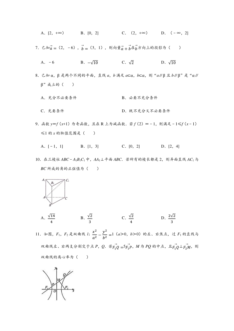 广东省湛江市2020年普通高考文科数学模拟试卷（一）含答案解析_第2页