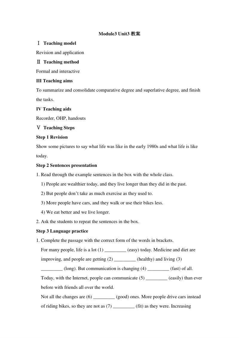 外研版九年级下英语Module3 Unit3 Language in use教案_第1页