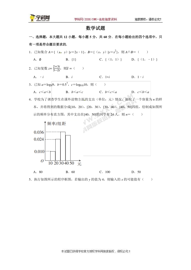 2020年4月福建省、广东省高考数学模拟试卷（理科）含答案解析_第1页