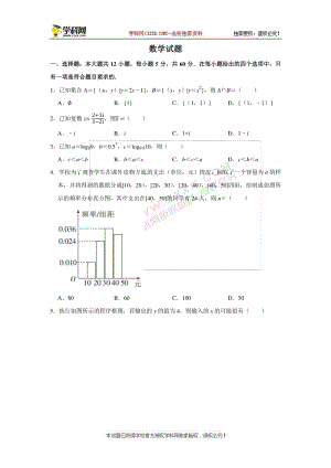 2020年4月福建省、广东省高考数学模拟试卷（理科）含答案解析
