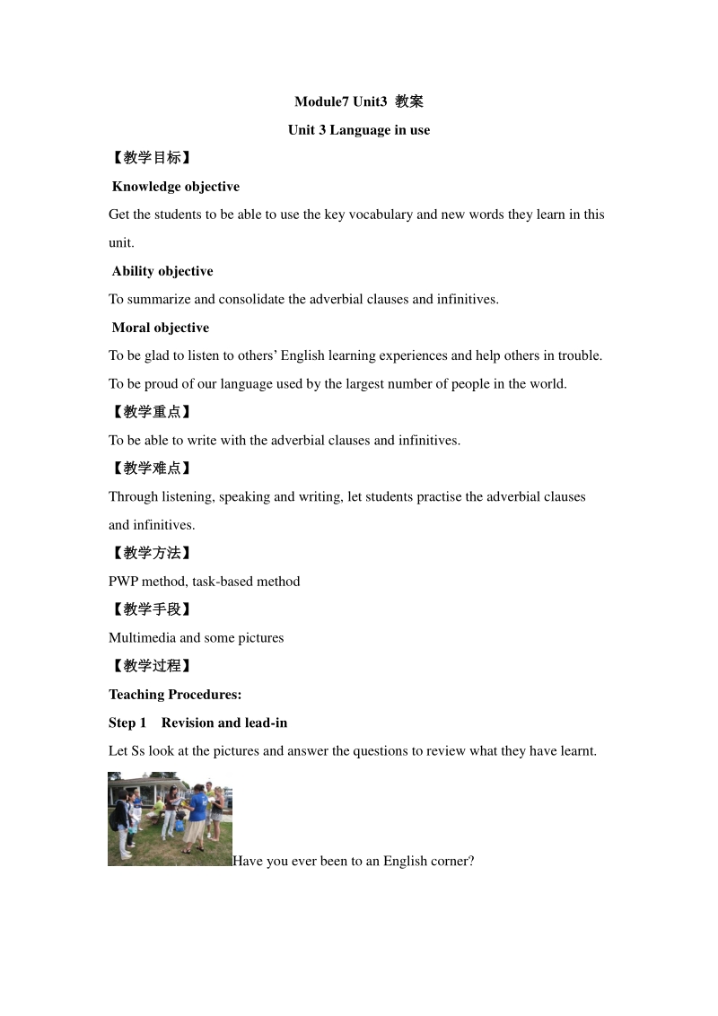 外研版九年级下英语Module7 Unit3 Language in use教案_第1页