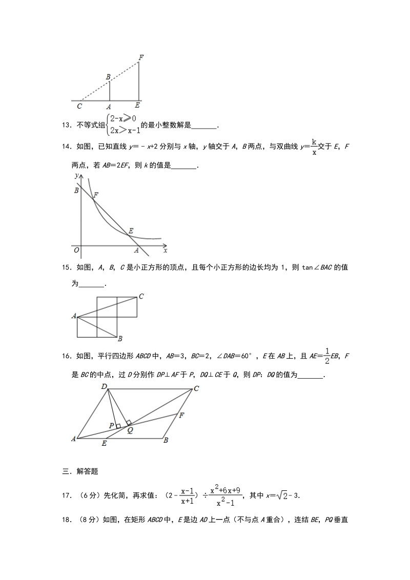 辽宁省沈阳市2020年中考数学模拟试卷（二）含答案_第3页