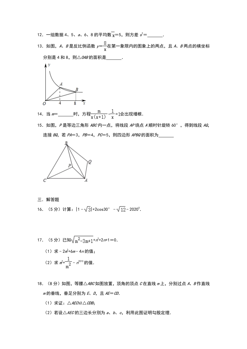 2020年四川省巴中市数学中考模拟试卷（一）含答案_第3页