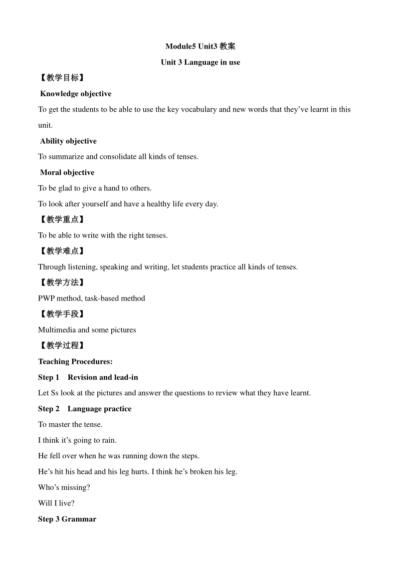 外研版九年级下英语Module5 Unit3 Language in use教案_第1页