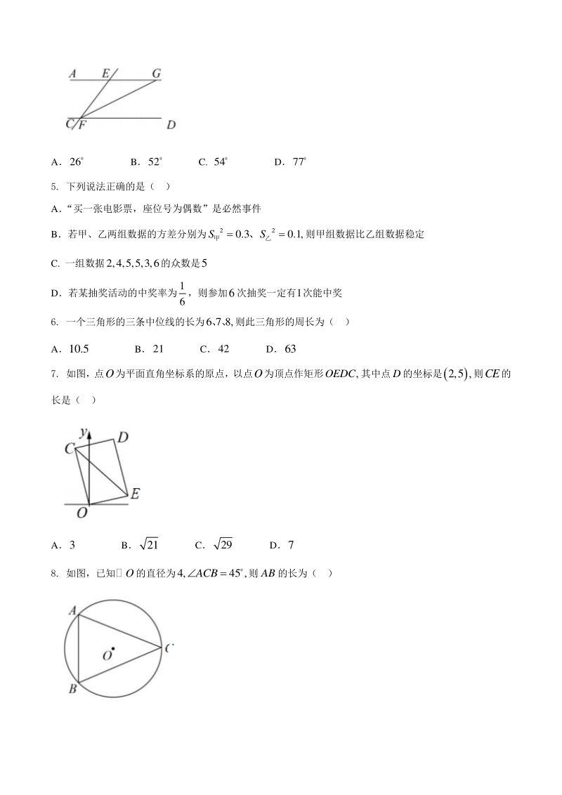 2020年广东湛江九年级下学期学员综合能力诊断数学试题（含答案）_第2页