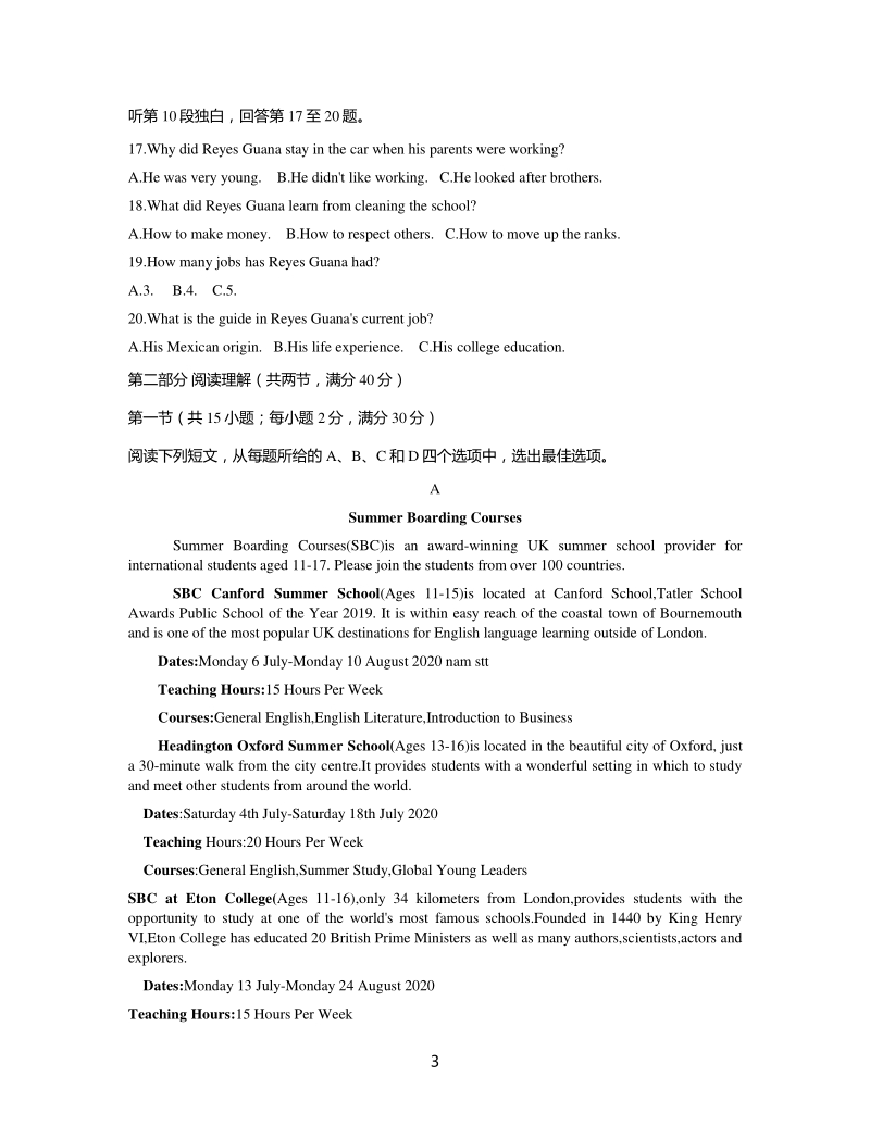 河北省唐山市2020届高三第一次模拟考试英语试题（含答案）_第3页