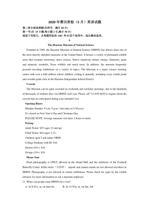 2020年5月福建省莆田市高三年级教学质检英语试题（含答案）