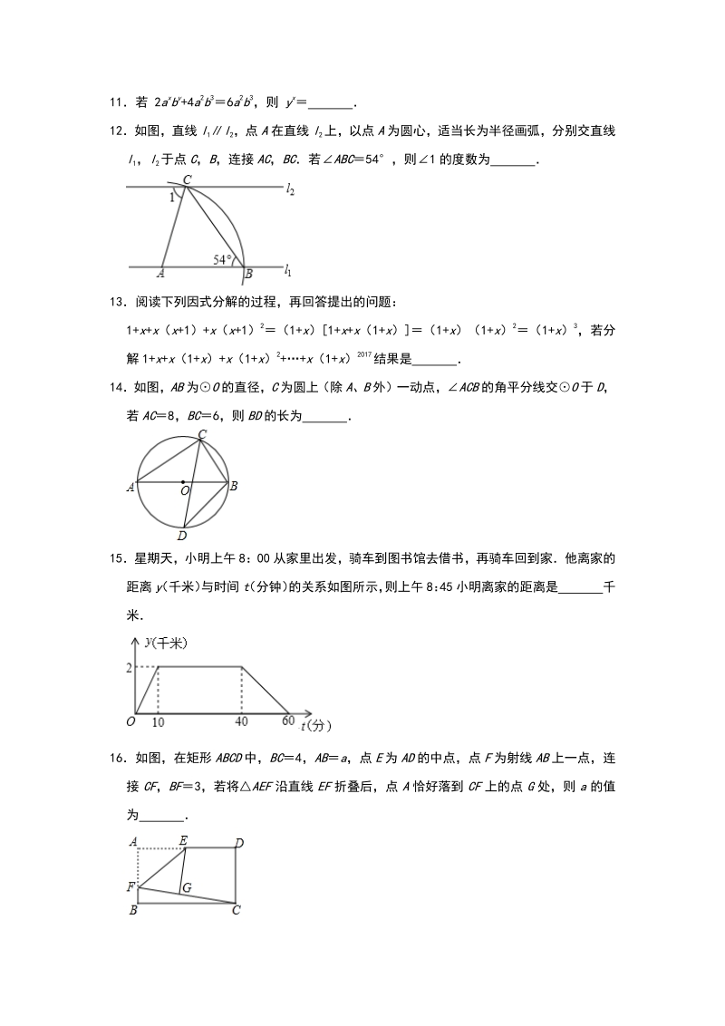 2020年浙江省杭州市中考数学基础复习试卷（二）含答案解析_第3页