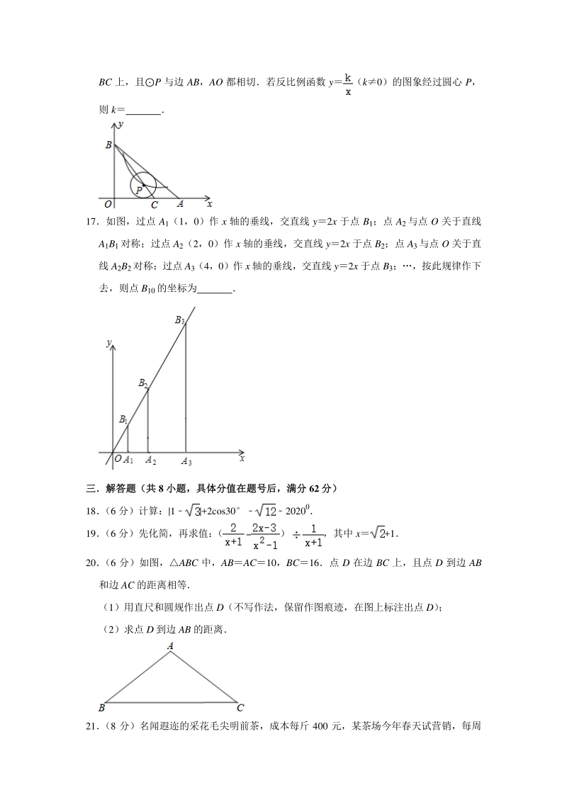 广东省2020年中考数学仿真模拟试题（含答案）_第3页