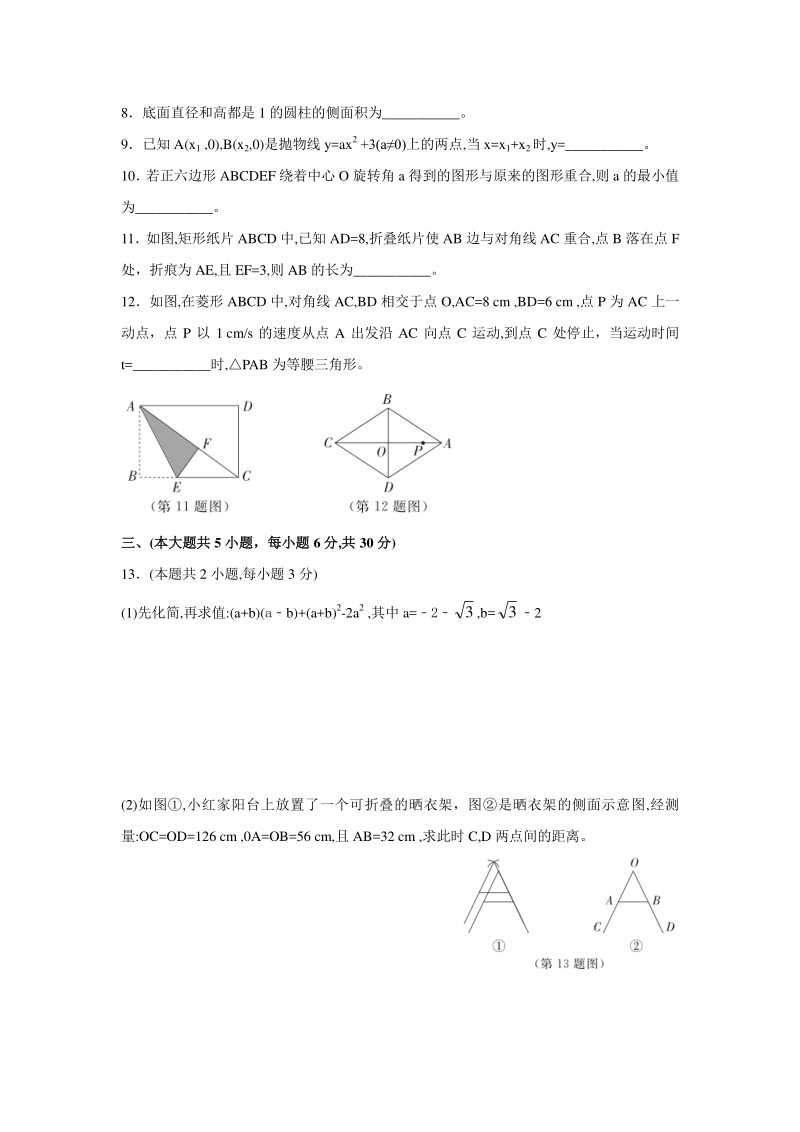 江西省2020年中等学校招生考试数学模拟试卷（二）含答案解析版_第2页