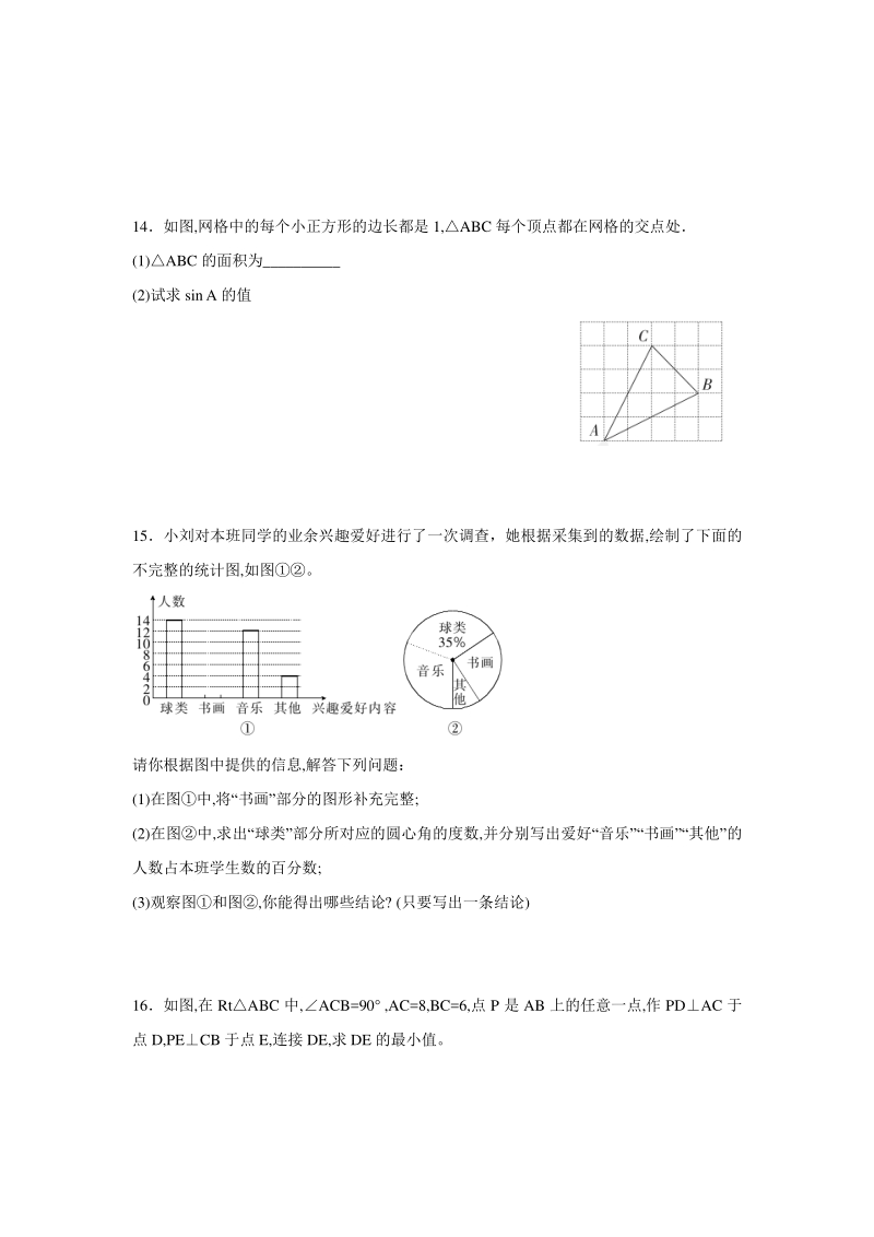 江西省2020年中等学校招生考试数学模拟试卷（二）含答案解析版_第3页