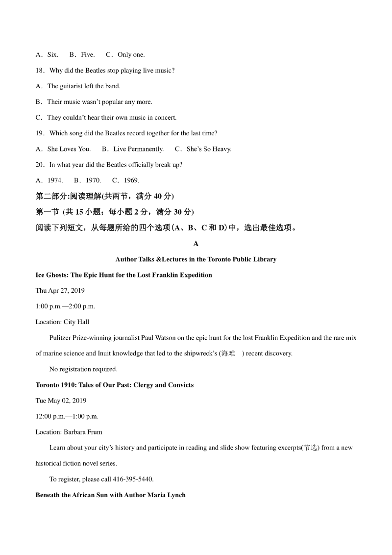 2020届湖北省荆门市高三调考英语试题（解析版）_第3页