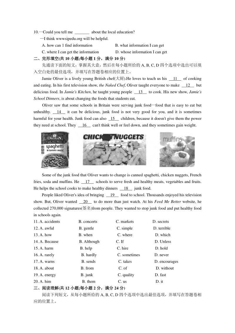 江苏省苏州工业园区2020年初三英语调研（一模）英语试卷（含答案）_第2页