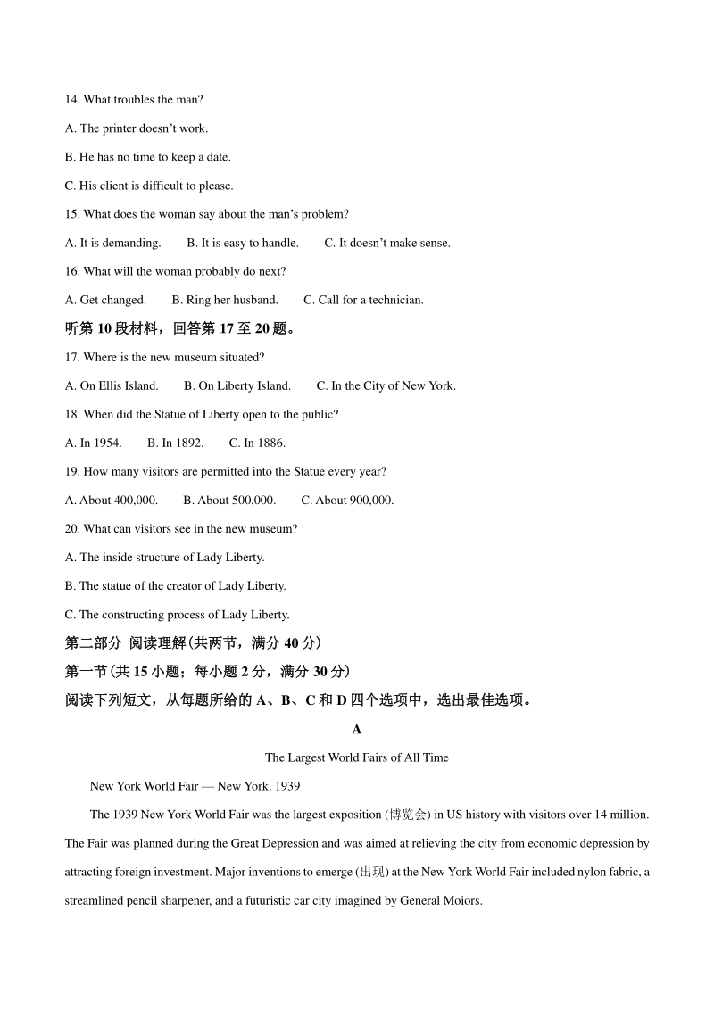2020届重庆市渝中区高三“一诊”模拟测试卷英语试题（解析版）_第3页