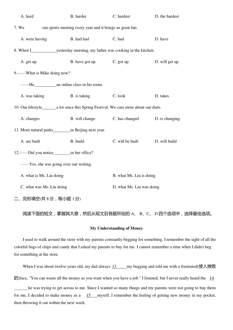 2020年北京市海淀区中考一模英语试卷（含答案）_第2页