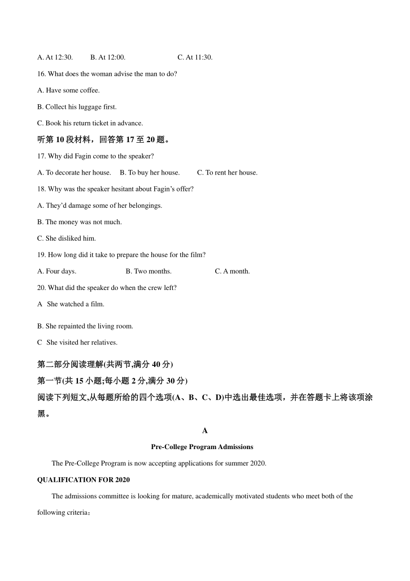 2020届安徽黄山市高考第一次质量检测英语试题（解析版）_第3页