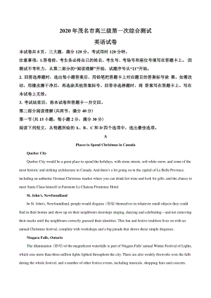 2020届广东省茂名市高三级第一次综合测试英语试题（解析版）